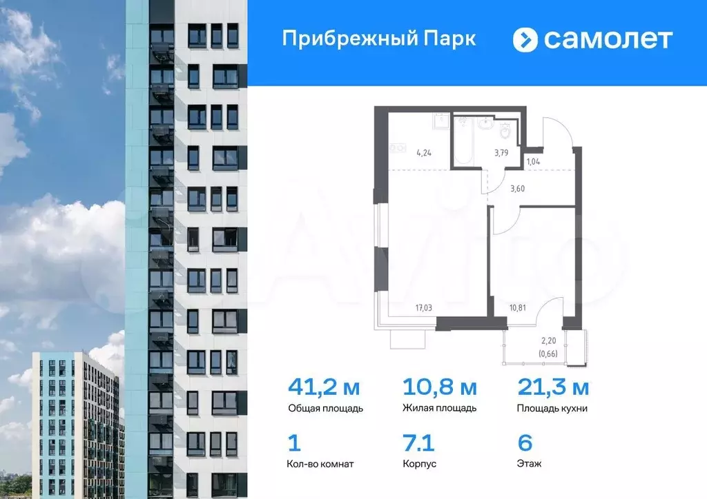 1-к. квартира, 41,2 м, 6/12 эт. - Фото 0