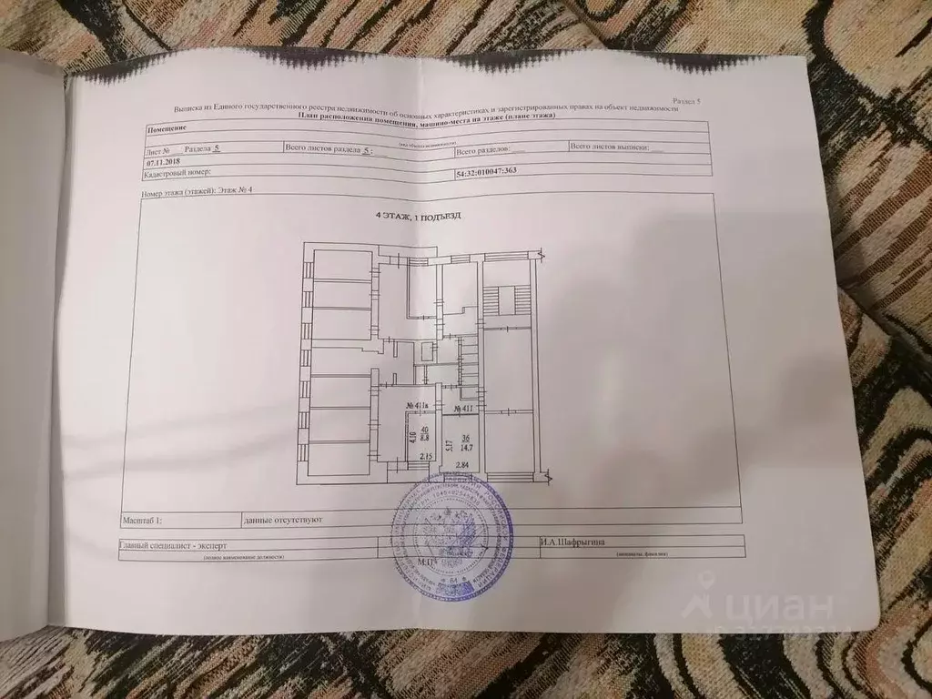 Комната, 14.7 м - Фото 0