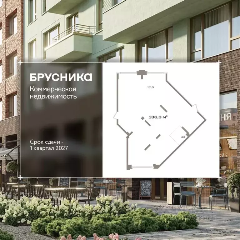 Помещение свободного назначения в Тюменская область, Тюмень ул. Павла ... - Фото 1
