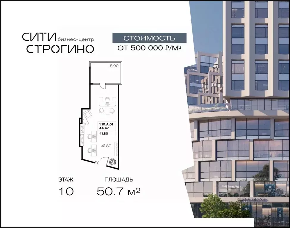 Офис в Москва ул. Маршала Прошлякова, 23 (51 м) - Фото 1