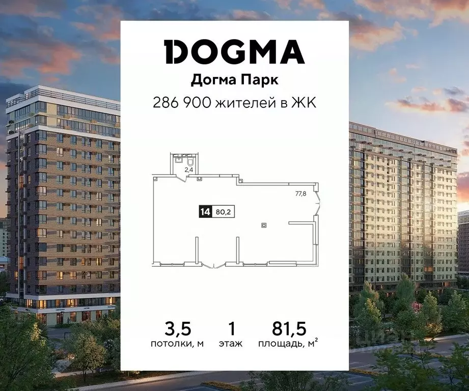 Помещение свободного назначения в Краснодарский край, Краснодар Догма ... - Фото 1