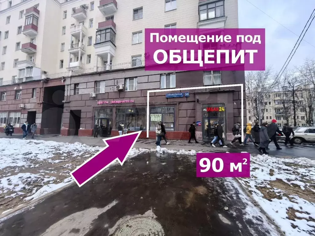 Аренда помещения 90 м - Фото 0