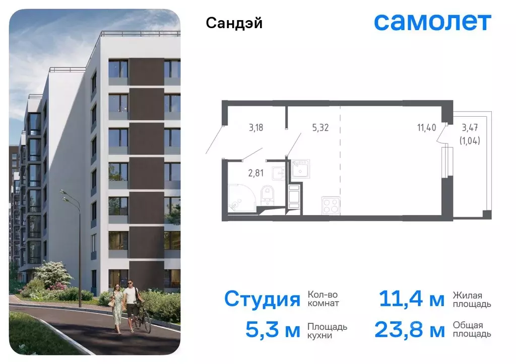 Студия Санкт-Петербург Сандэй жилой комплекс, 7.2 (23.75 м) - Фото 0