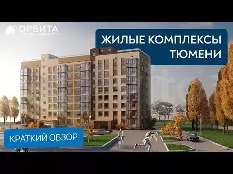 1-к. квартира, 35,8 м, 3/8 эт. - Фото 1