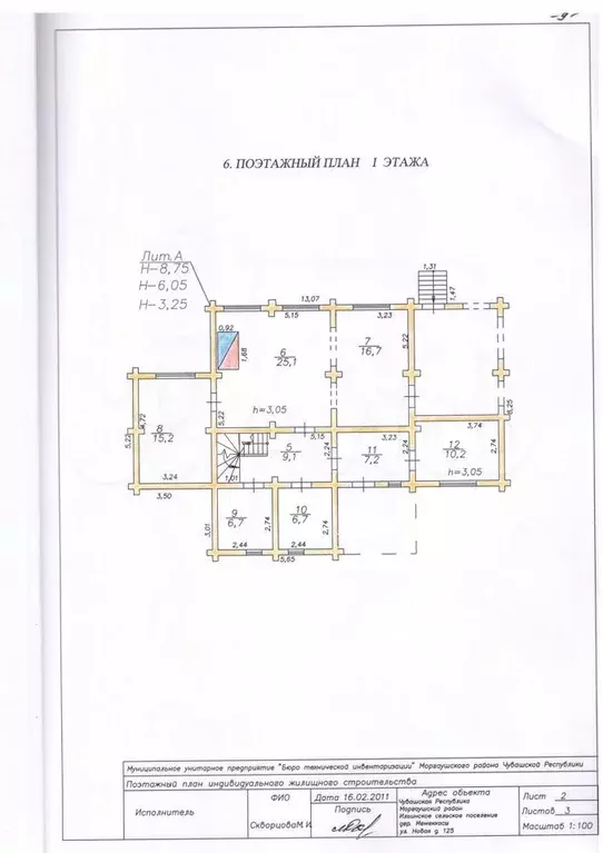 Дом 228 м на участке 12,5 сот. - Фото 1