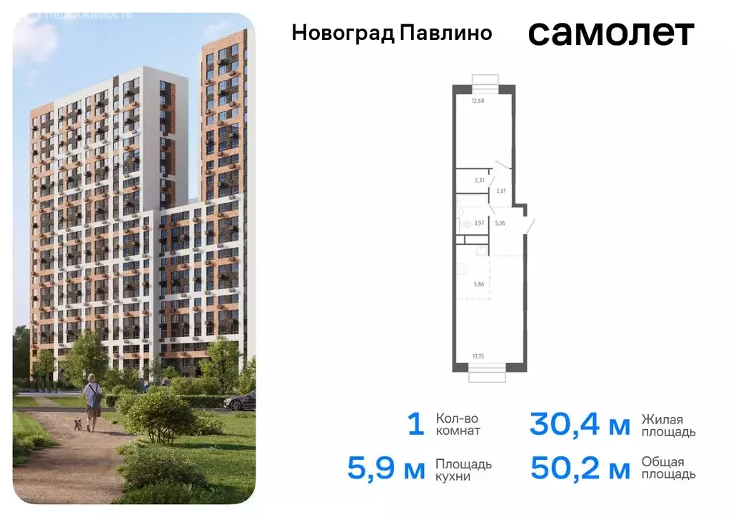 1-комнатная квартира: Балашиха, микрорайон Новое Павлино, жилой ... - Фото 0