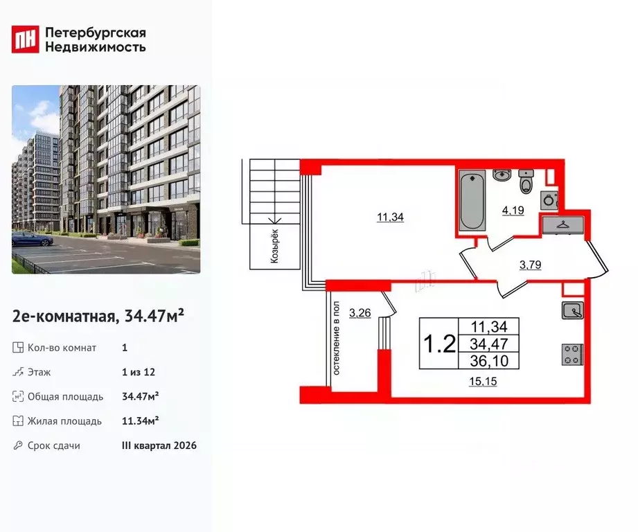 1-к кв. Санкт-Петербург Кубинская ул., 80к1 (34.47 м) - Фото 0