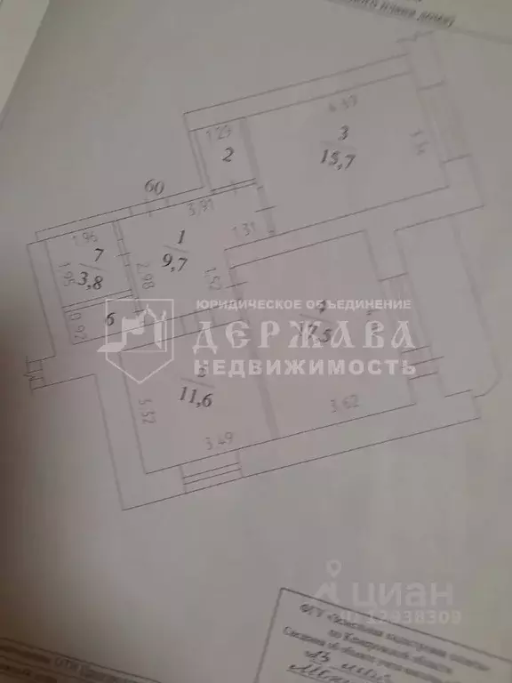 2-к кв. Кемеровская область, Кемерово ул. Дружбы, 29 (62.4 м) - Фото 1
