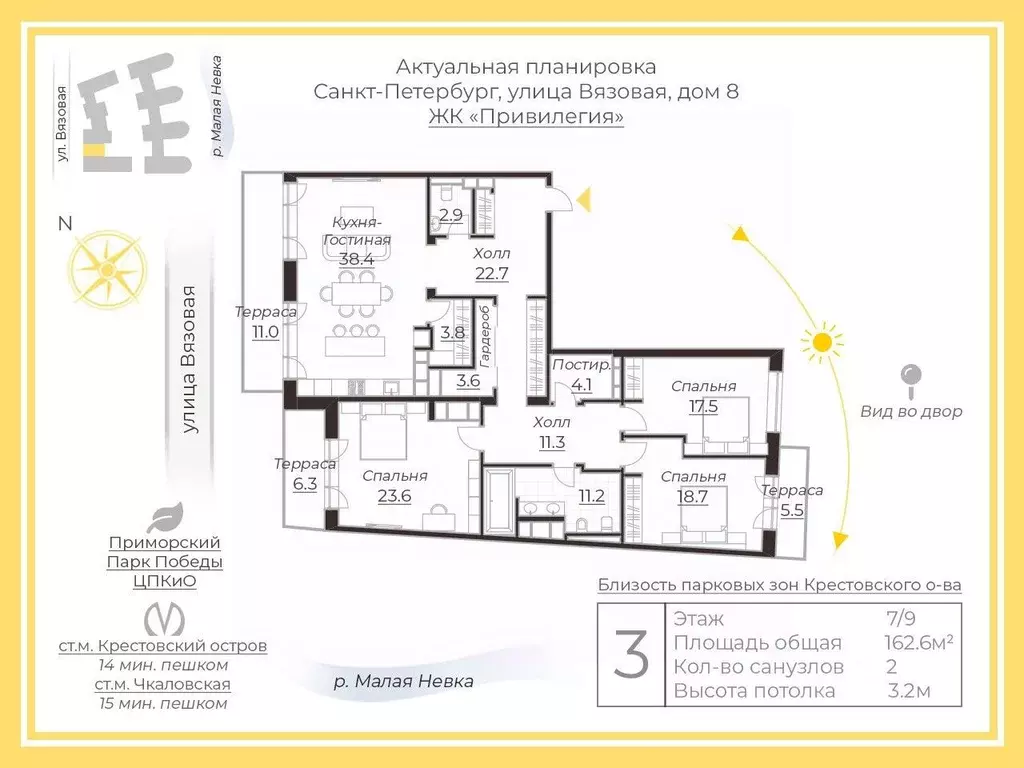 3-к кв. Санкт-Петербург Вязовая ул., 8 (162.6 м) - Фото 1
