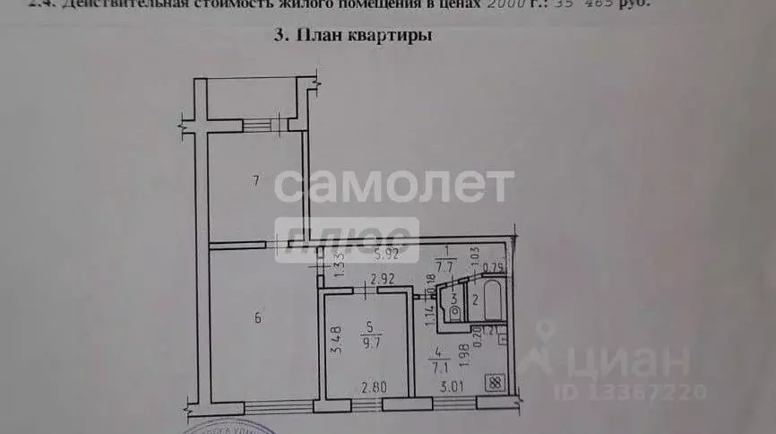 3-к кв. Удмуртия, Ижевск Фруктовая ул., 33 (54.2 м) - Фото 1