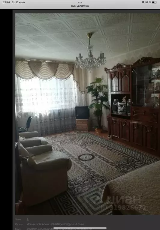 2-к кв. Тамбовская область, Тамбов Базарная ул., 117/50А (54.0 м) - Фото 1