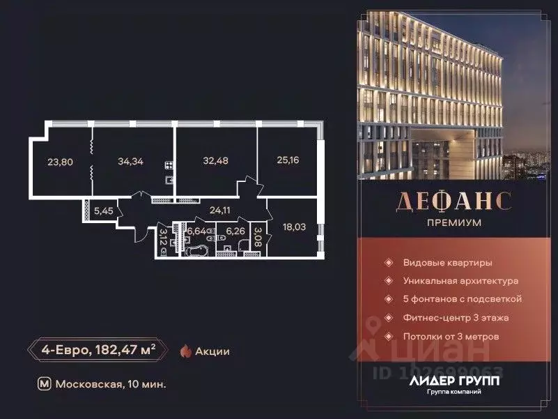 4-к кв. Санкт-Петербург ул. Типанова (182.2 м) - Фото 0