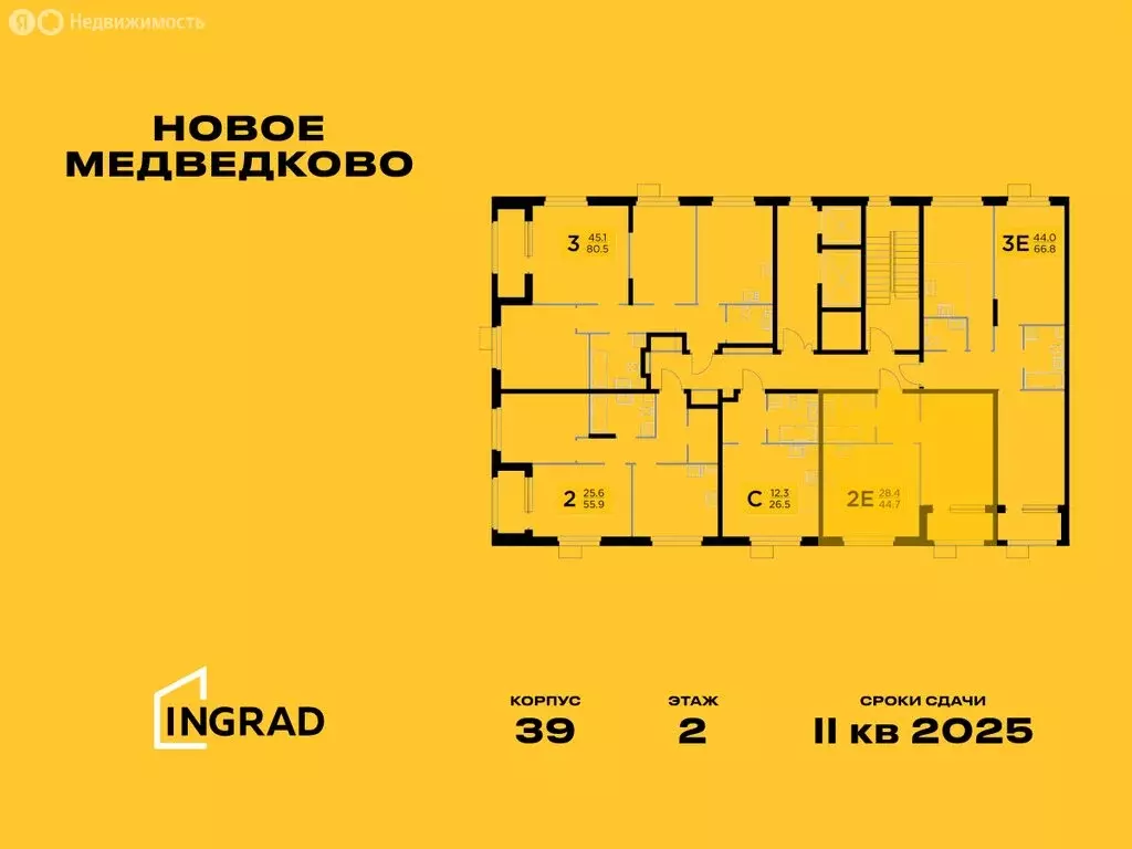 2-комнатная квартира: Мытищи, микрорайон 17А, ЖК Новое Медведково, к39 ... - Фото 1