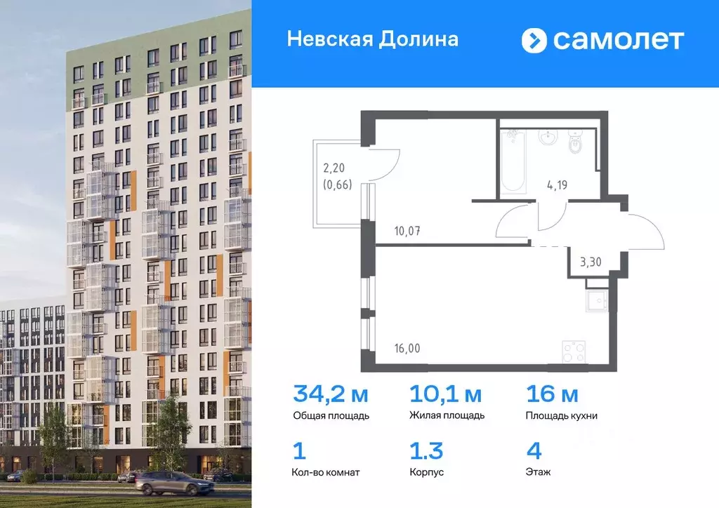 1-к кв. Ленинградская область, Всеволожский район, Свердловское ... - Фото 0