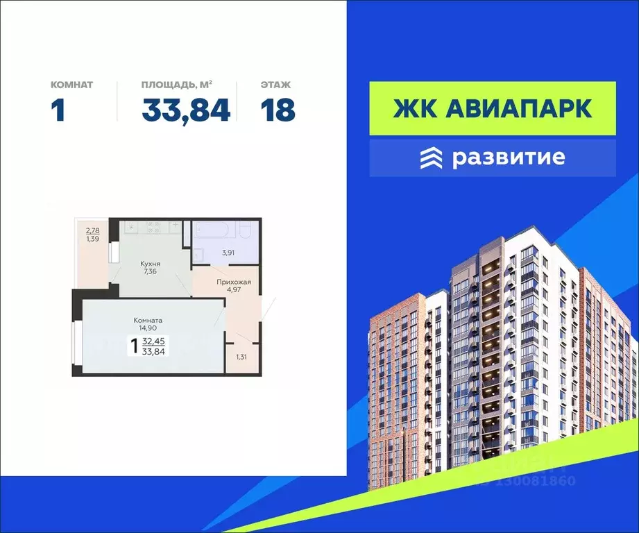 1-к кв. Воронежская область, Воронеж Шилово мкр, Авиапарк жилой ... - Фото 0
