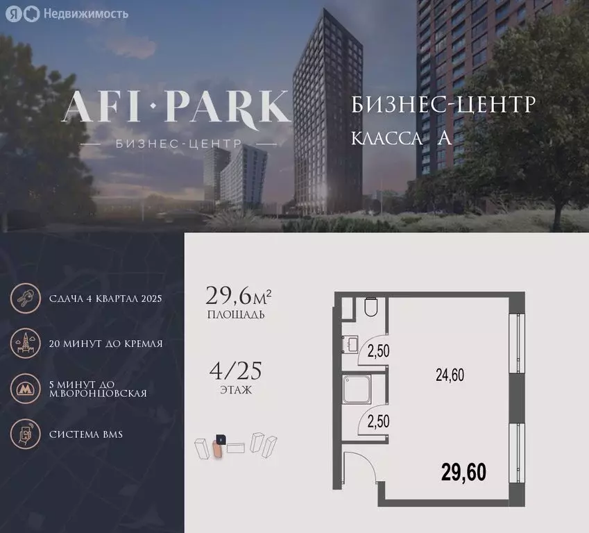 Офис (29.6 м) - Фото 2
