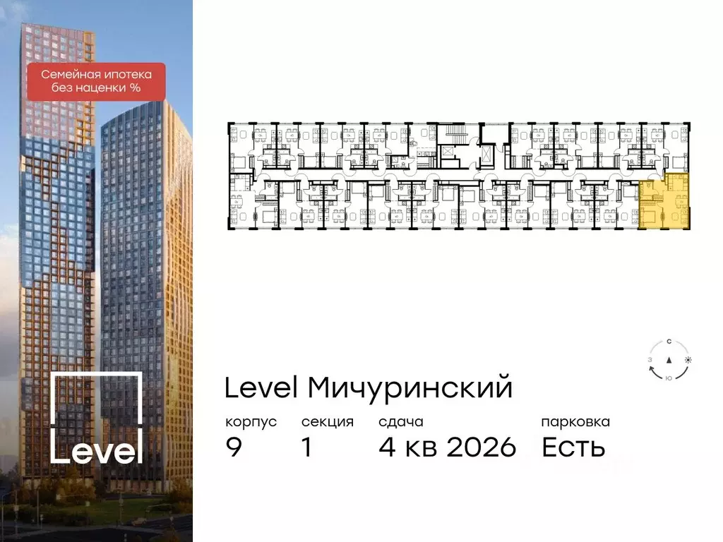 2-к кв. Москва Левел Мичуринский жилой комплекс, к9 (44.0 м) - Фото 1