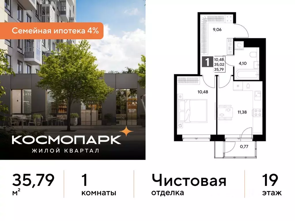 1-к кв. Калужская область, Калуга Космопарк жилой комплекс (35.79 м) - Фото 1