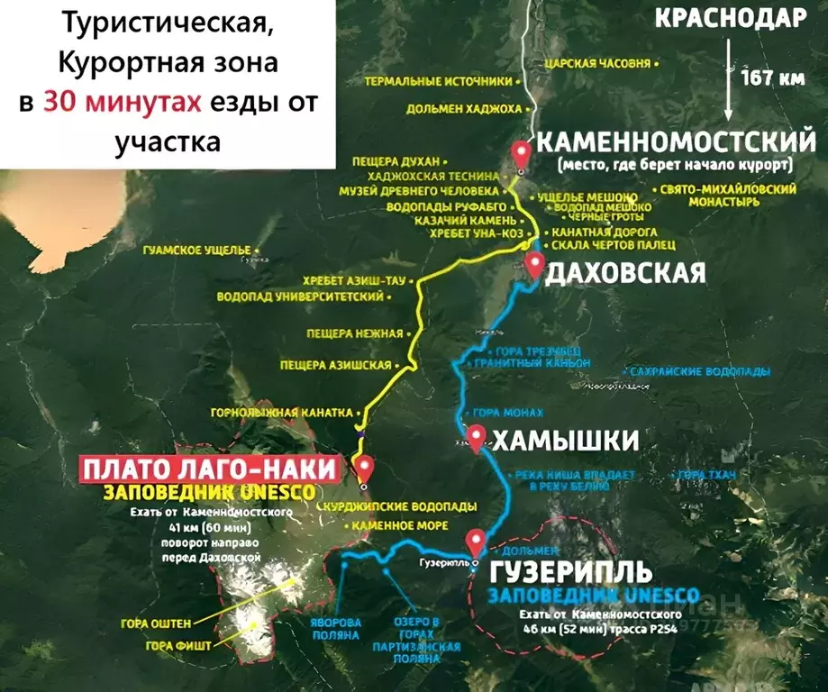 Участок в Адыгея, Майкопский район, Тимирязевское с/пос  (32.0 сот.) - Фото 0