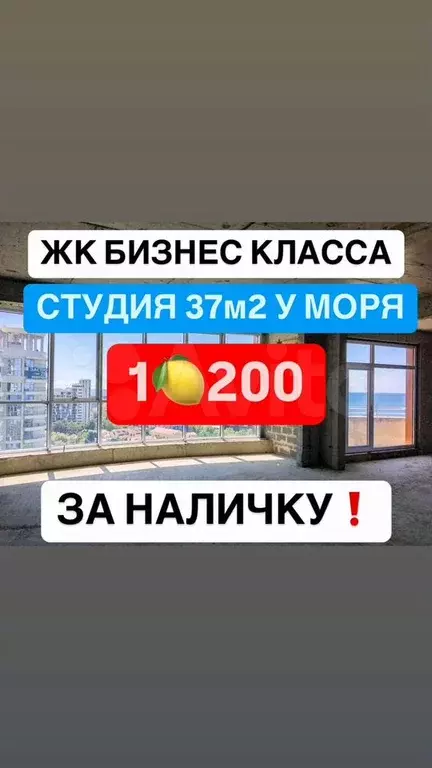 Квартира-студия, 37 м, 4/13 эт. - Фото 0