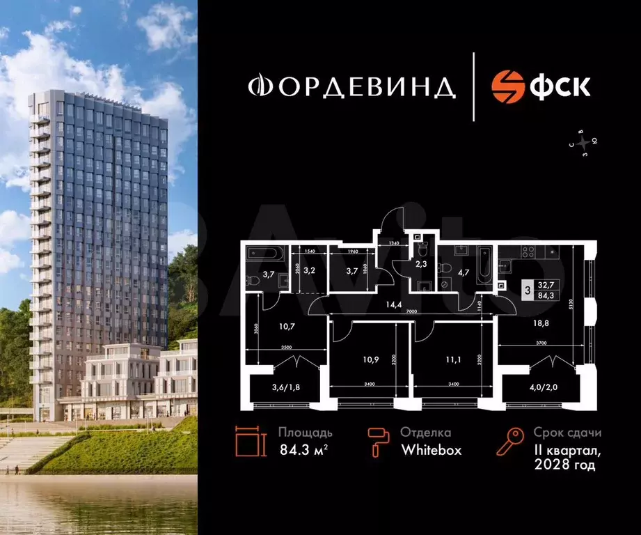 3-к. квартира, 84,3 м, 14/16 эт. - Фото 0