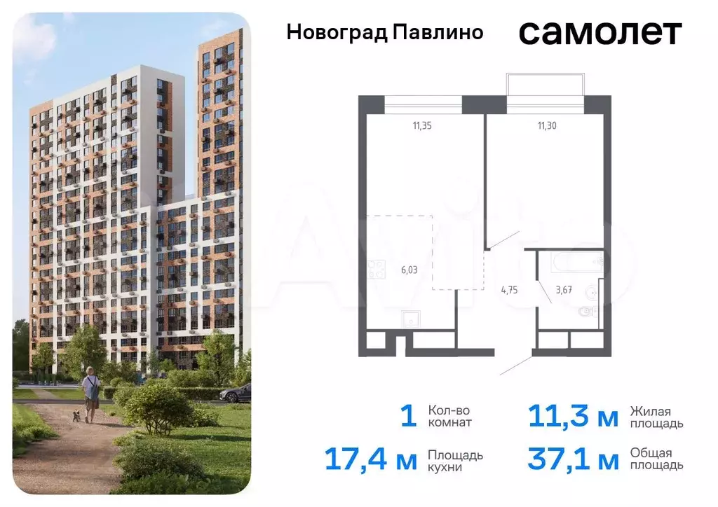 1-к. квартира, 37,1 м, 20/22 эт. - Фото 0