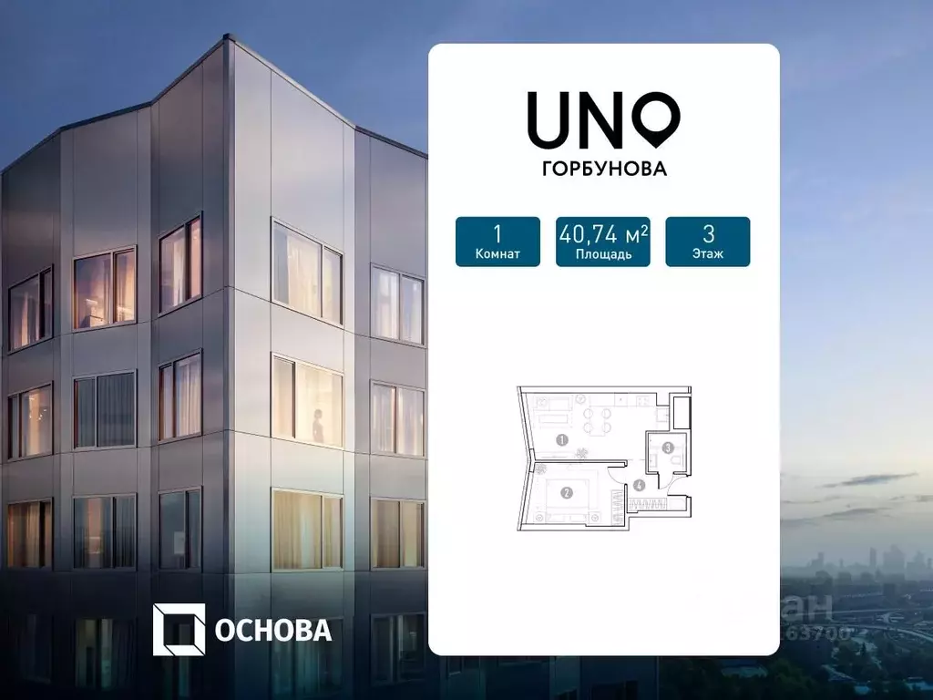 1-к кв. Москва ул. Горбунова, 27 (40.74 м) - Фото 1