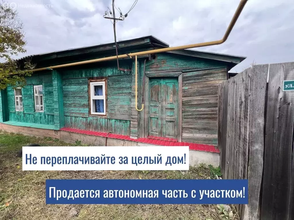 Дом в Борисоглебск, улица Куйбышева (21.5 м) - Фото 1