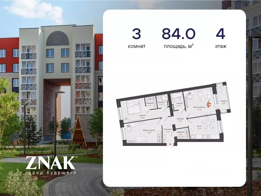 3-к кв. Кировская область, Киров ул. Дмитрия Козулева, 8 (84.0 м) - Фото 0