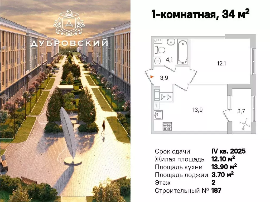 Квартира, 1 комната, 34 м - Фото 1
