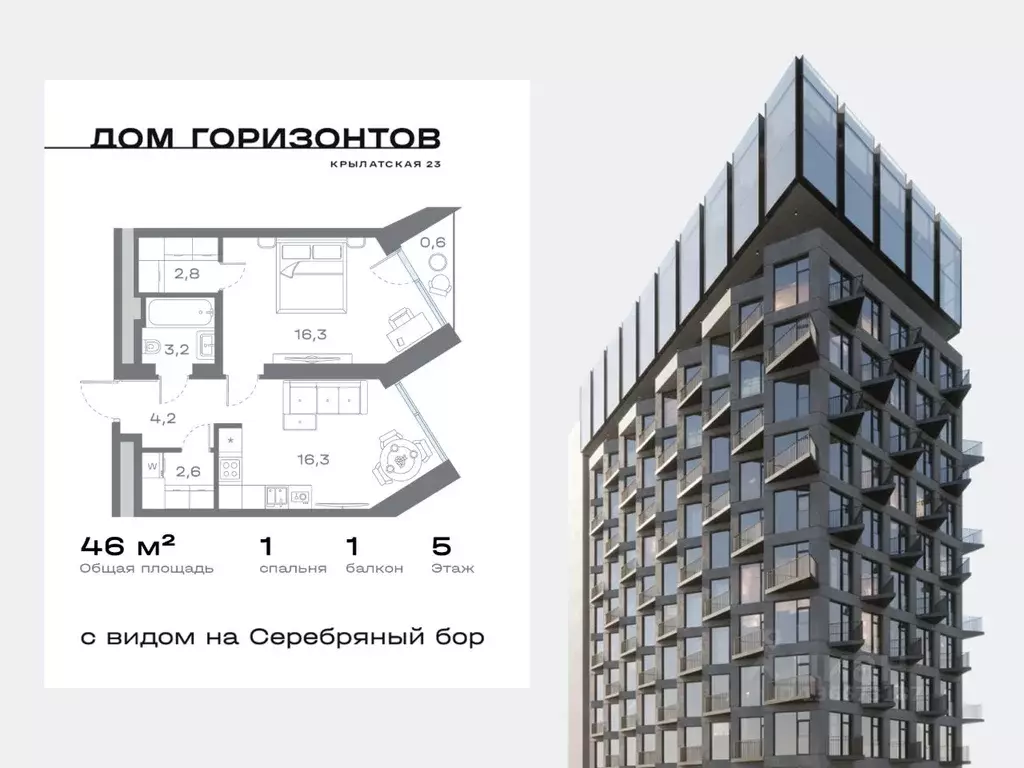 1-к кв. Москва Крылатская ул., 23 (45.98 м) - Фото 1