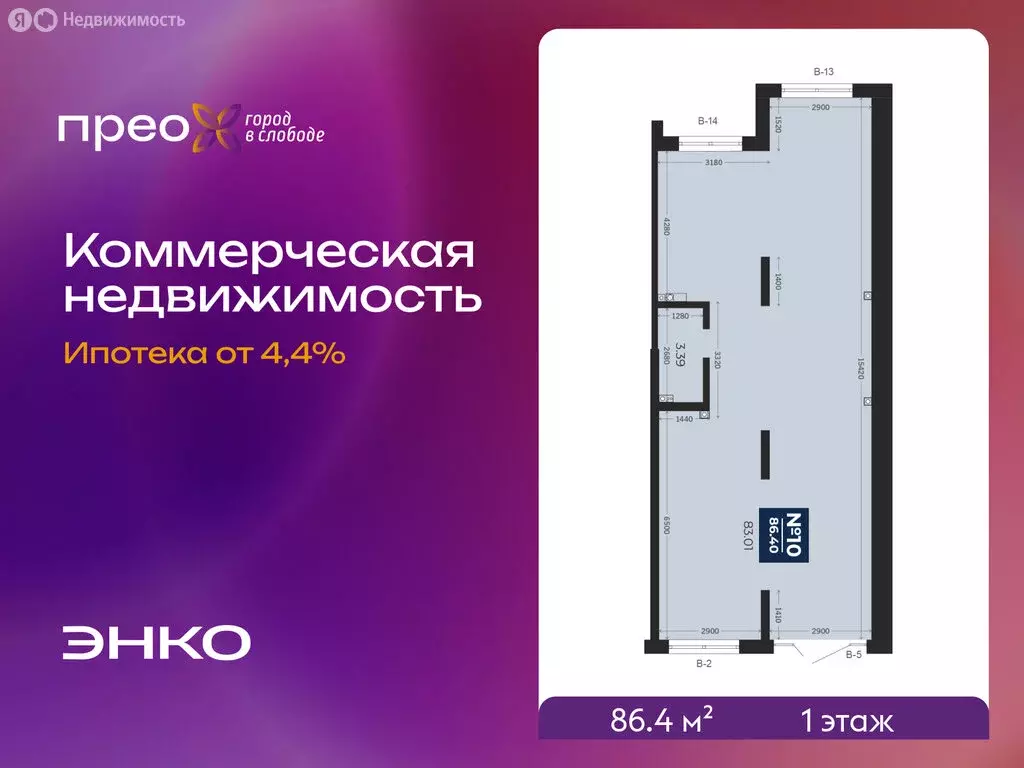 Помещение свободного назначения (86.4 м) - Фото 1