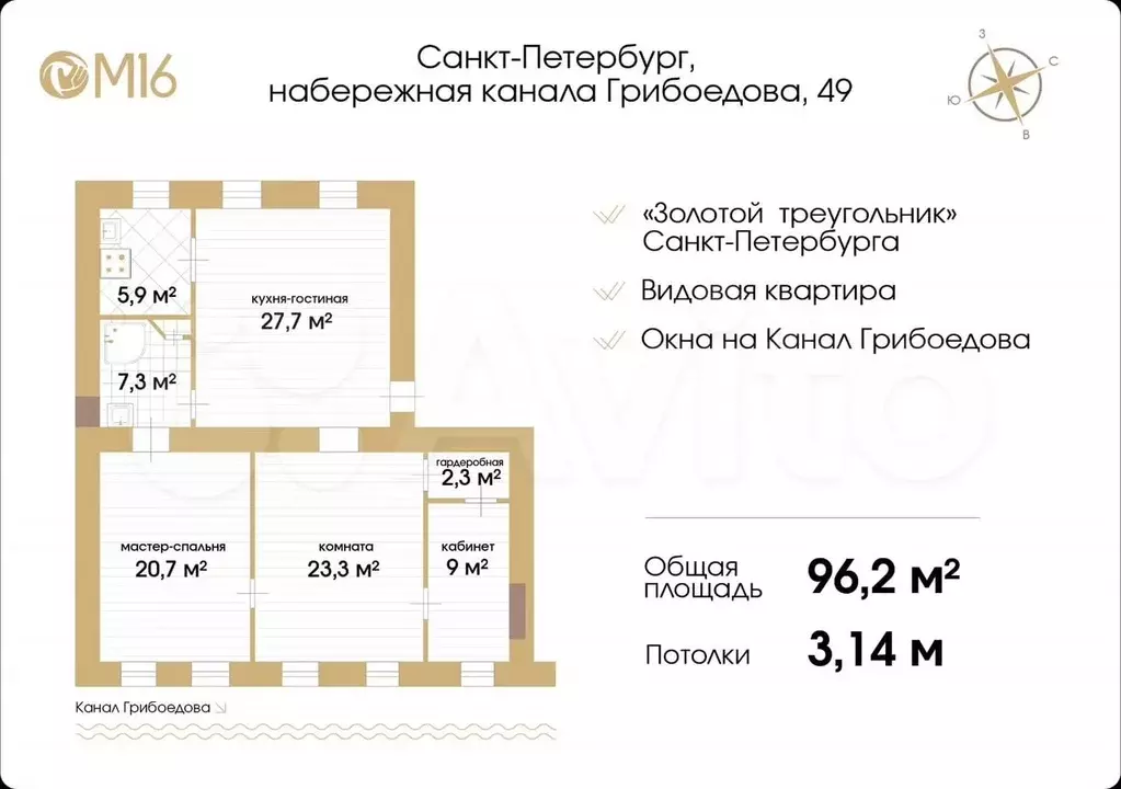3-к. квартира, 96,2 м, 3/6 эт. - Фото 0