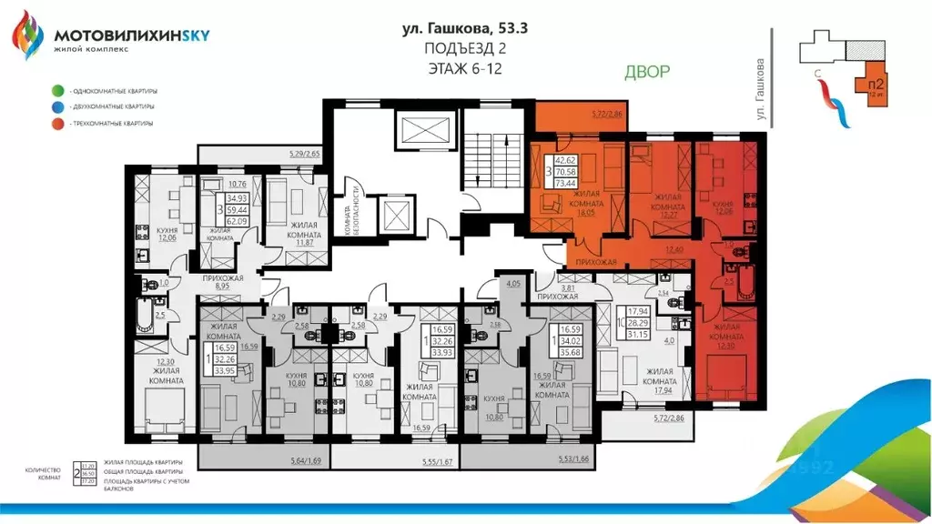 3-к кв. Пермский край, Пермь ул. Гашкова, 53к3 (73.44 м) - Фото 2