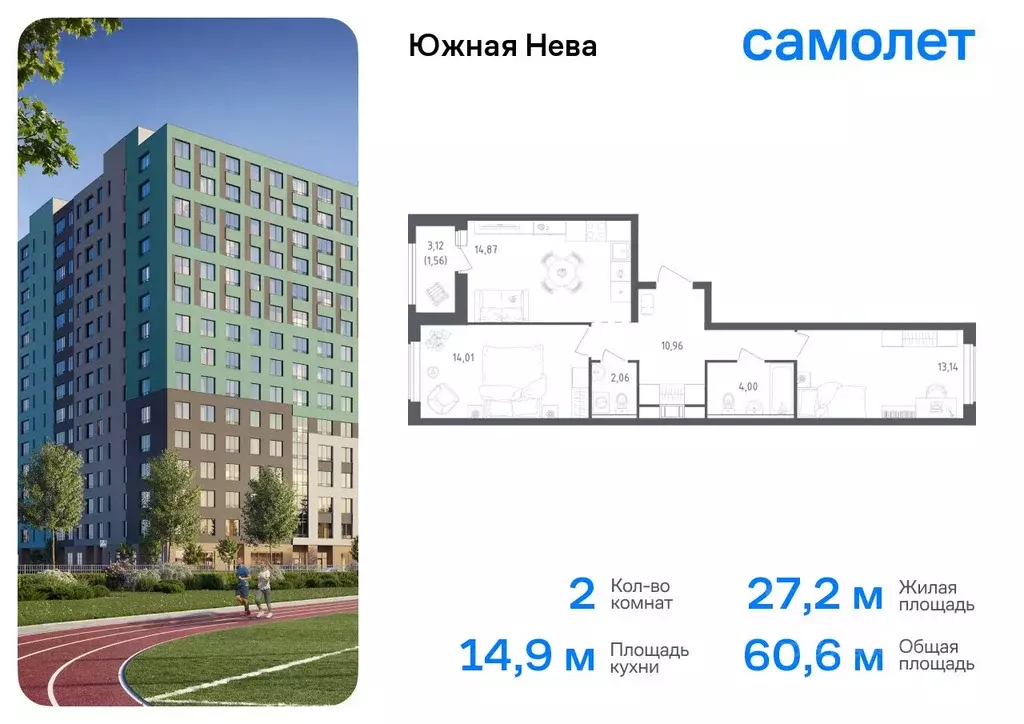 2-к кв. Ленинградская область, Всеволожский район, Свердловское ... - Фото 0