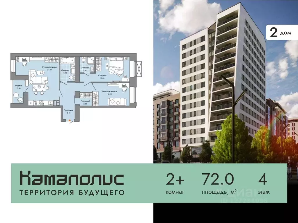 2-к кв. Пермский край, Пермь ул. Дзержинского, 31А (72.0 м) - Фото 0