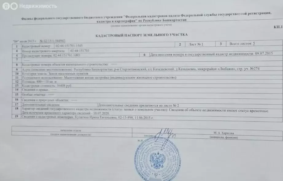 Участок в деревня Казадаевка, Сиреневая улица (8 м) - Фото 2