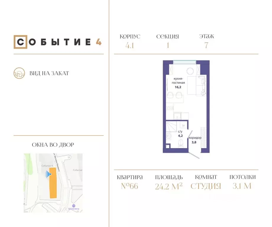 Студия Москва Кинематографический кв-л,  (24.2 м) - Фото 0