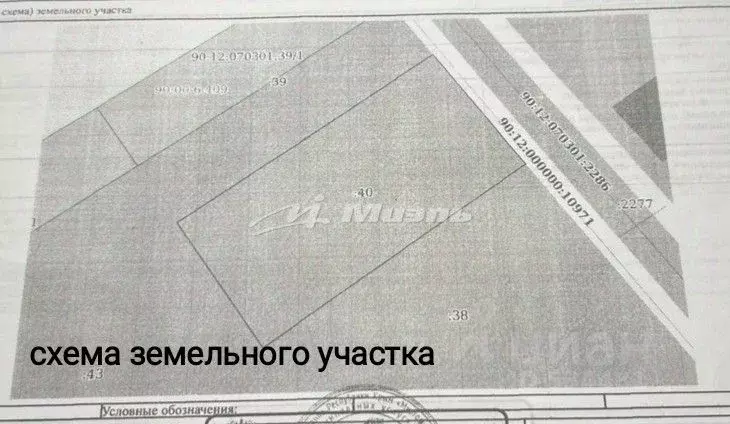 Участок в Крым, Симферопольский район, Кольчугинское с/пос, с. ... - Фото 2