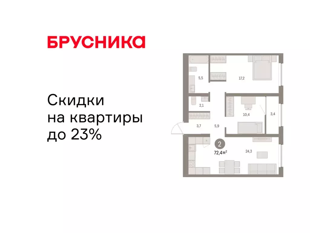 2-комнатная квартира: Екатеринбург, улица Гастелло, 18 (72.41 м) - Фото 1