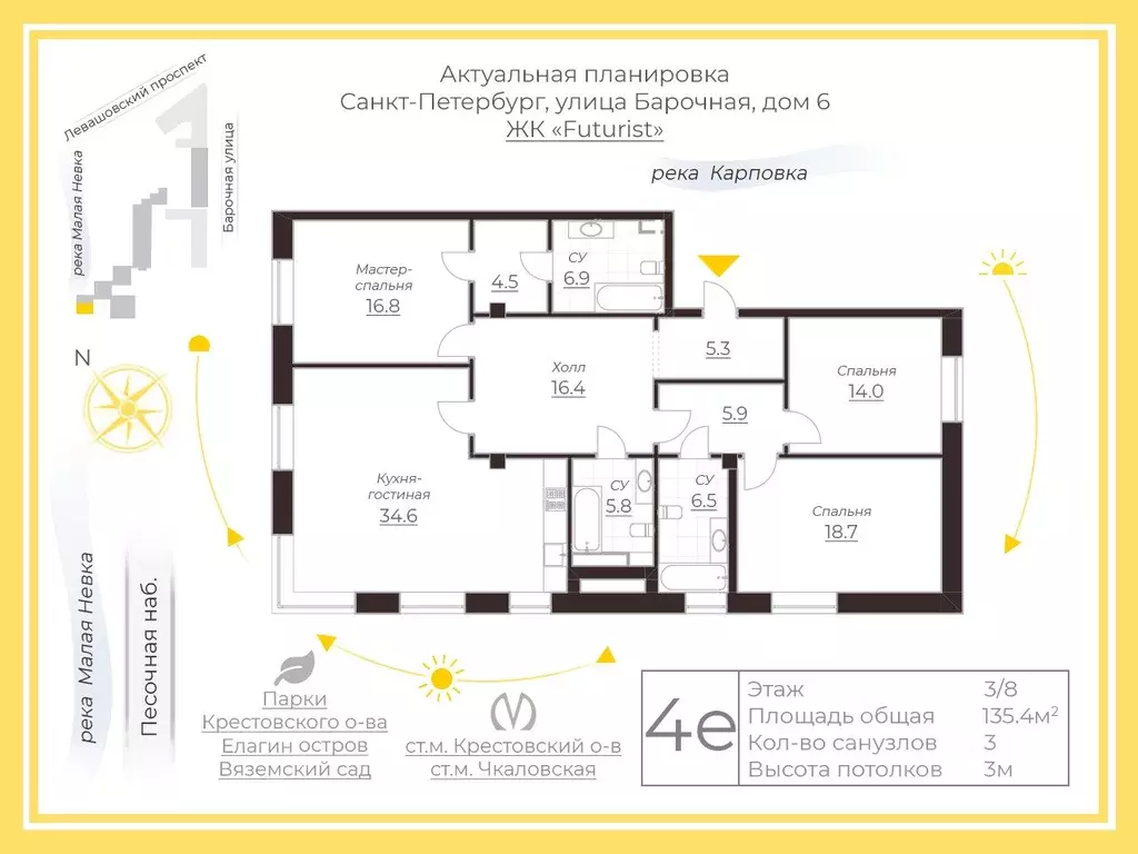 4-к кв. Санкт-Петербург Барочная ул., 6 (135.4 м) - Фото 2