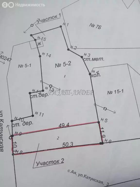 Участок в Ая, Катунская улица (18 м) - Фото 2