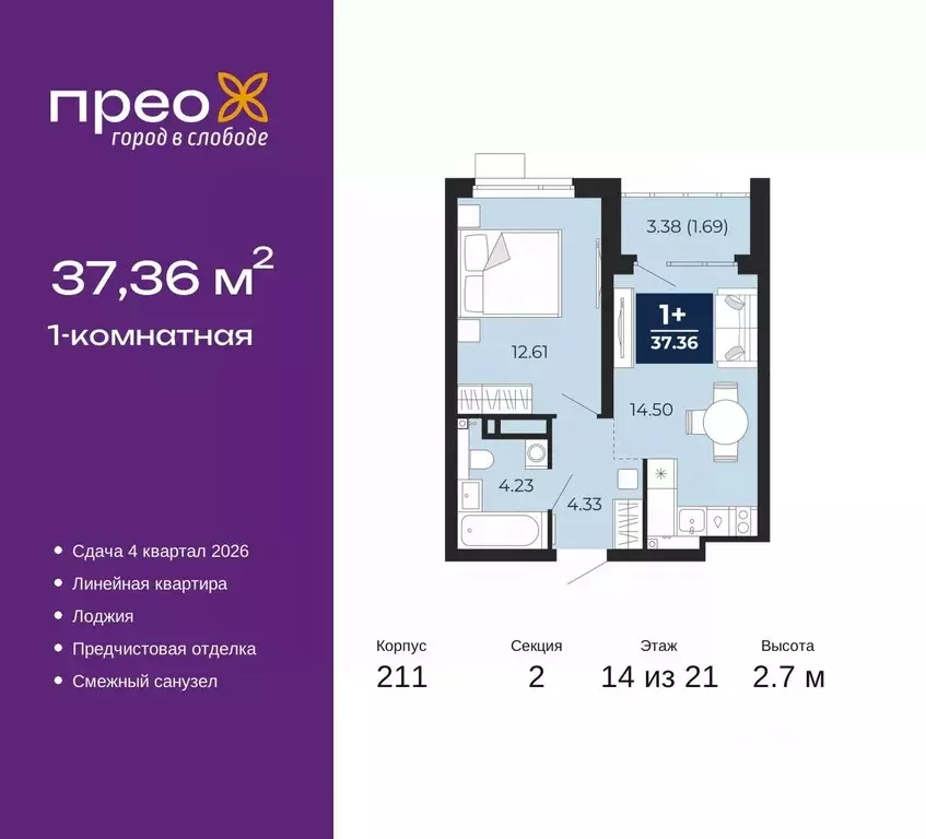 1-к кв. Тюменская область, Тюмень ул. Арктическая, 6 (37.36 м) - Фото 0