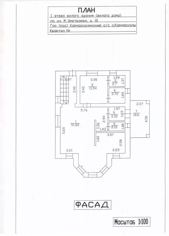 Дом в Башкортостан, с. Кармаскалы ул. М. Уметбаева, 10 (170 м) - Фото 1