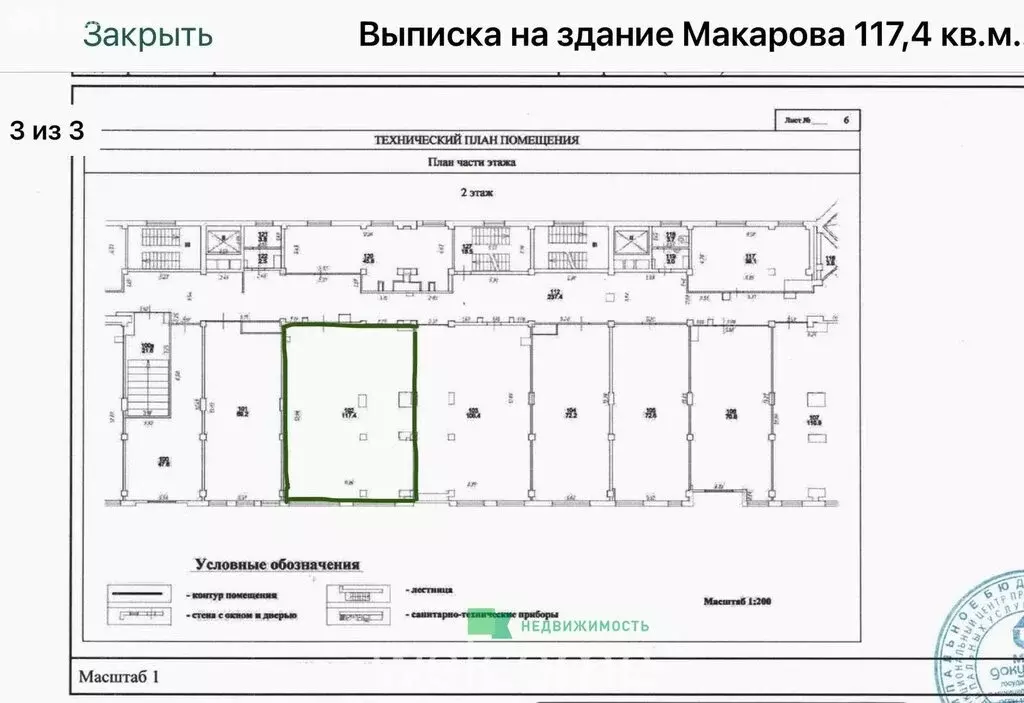Помещение свободного назначения (117.4 м) - Фото 1