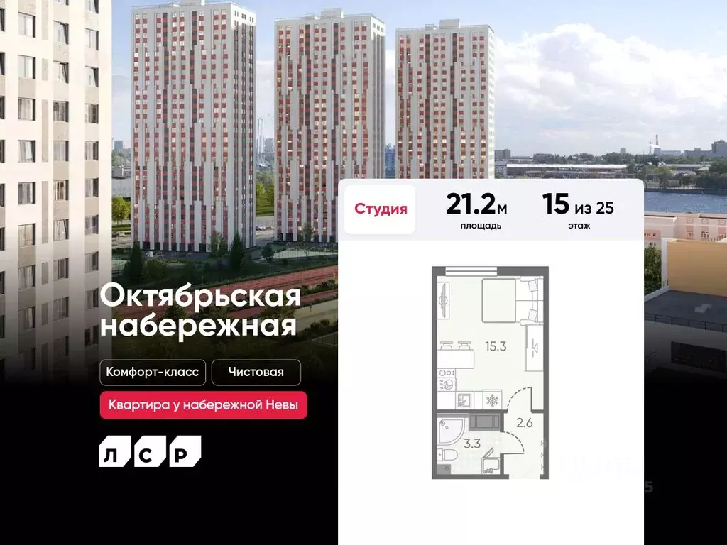 Студия Санкт-Петербург Октябрьская набережная жилой комплекс (21.2 м) - Фото 0