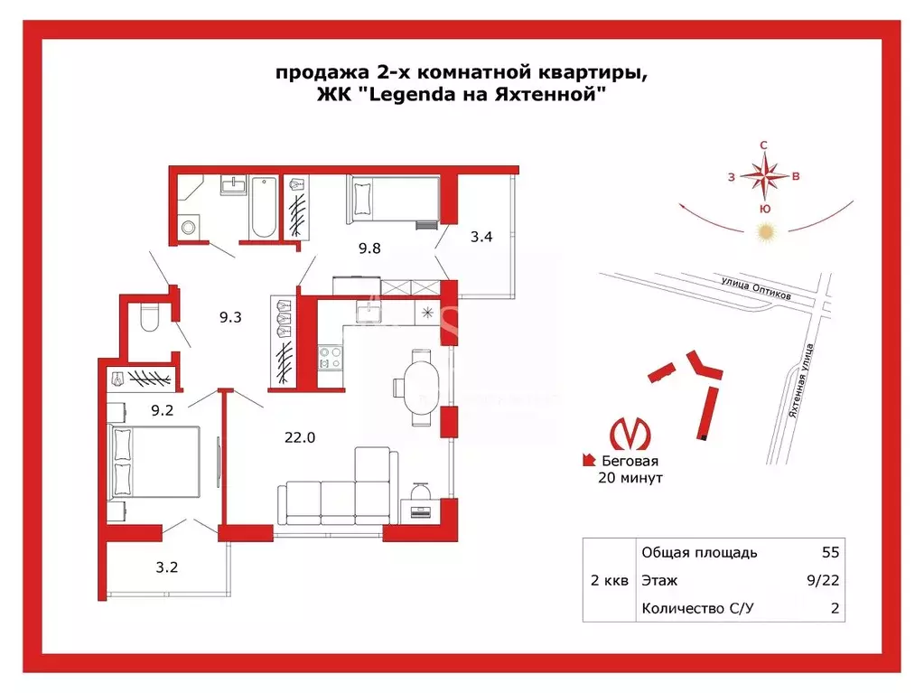 2-к кв. Санкт-Петербург Яхтенная ул., 24к2 (55.0 м) - Фото 2