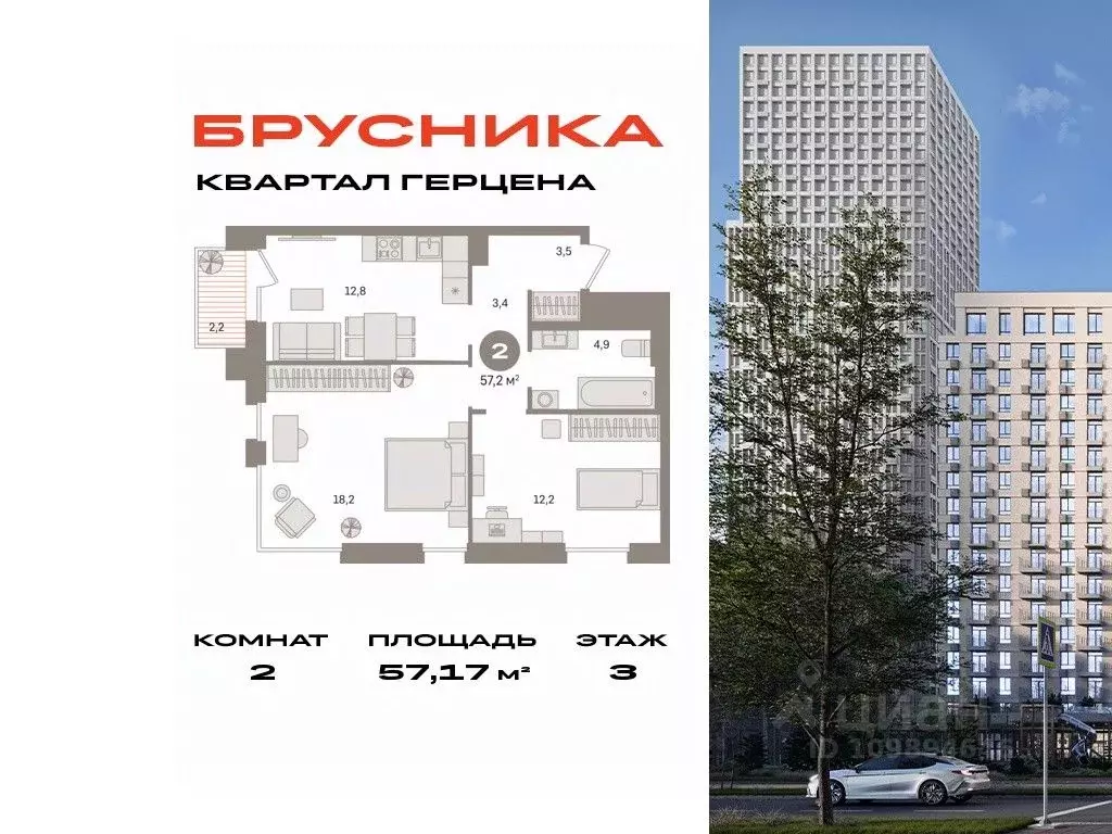 2-к кв. Москва 25-26 километр МКАД тер.,  (57.17 м) - Фото 0