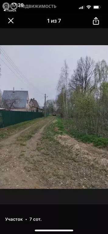 Участок в Наро-Фоминский городской округ, СНТ Внуково, 17 (7.3 м) - Фото 1