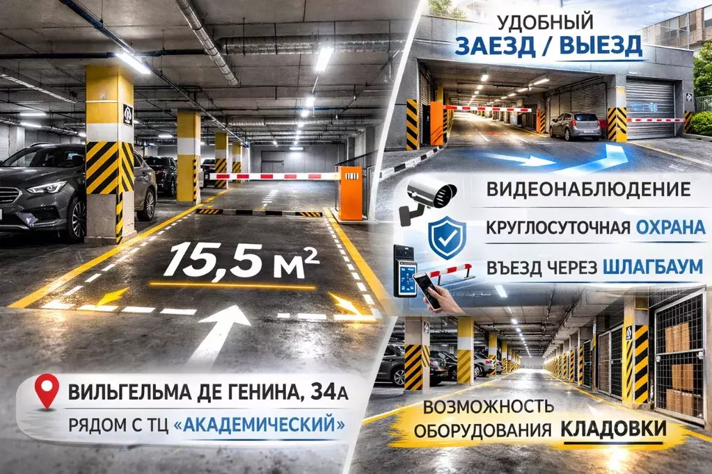 Гараж в Свердловская область, Екатеринбург ул. Вильгельма де Геннина, ... - Фото 2